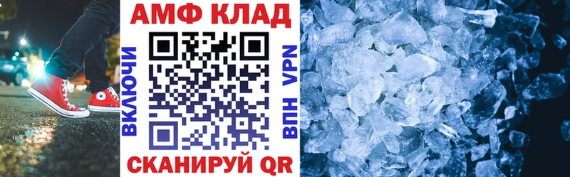 где найти Гремячинск АМФ VHQ