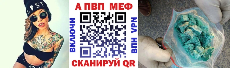 APVP VHQ  купить  цена  Гремячинск 