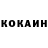 КОКАИН Перу Porco Germe