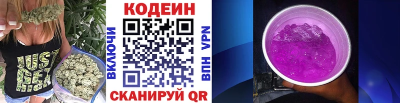 где продают наркотики  Гремячинск  Codein напиток Lean (лин) 