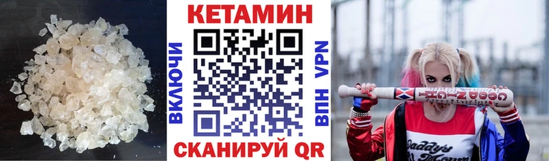 купить   Гремячинск  Кетамин VHQ 