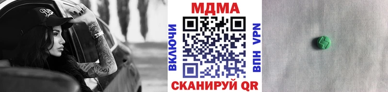 МДМА кристаллы  Гремячинск 