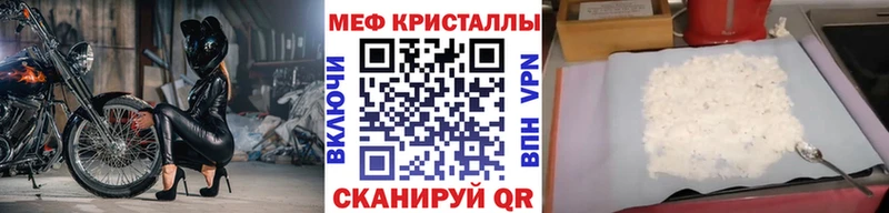 Мефедрон мяу мяу  Гремячинск 